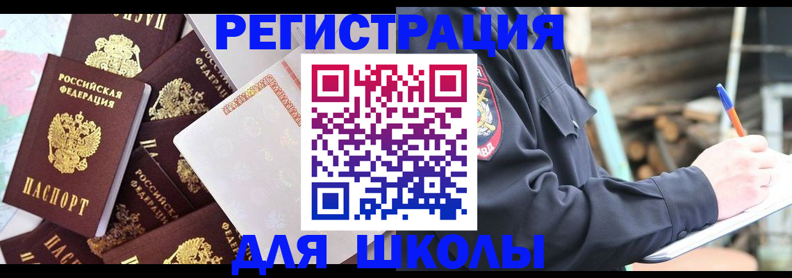 прописка иностранных граждан в Нарьян-Маре